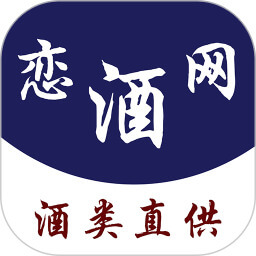 恋酒网手机免费下载_下载恋酒网2024最新appv1.0.32