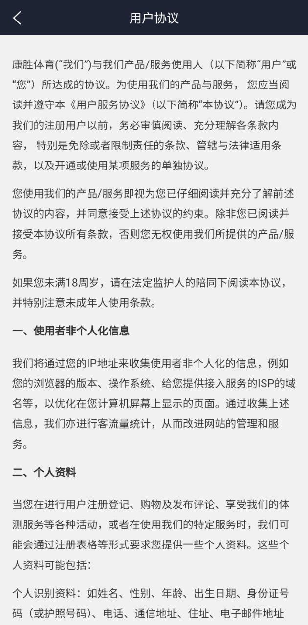 康胜选材永久免费版_下载安卓康胜选材v1.5.2