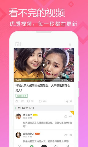 奇葩秀平台手机版_奇葩秀下载安装2024最新版本v1.0.1