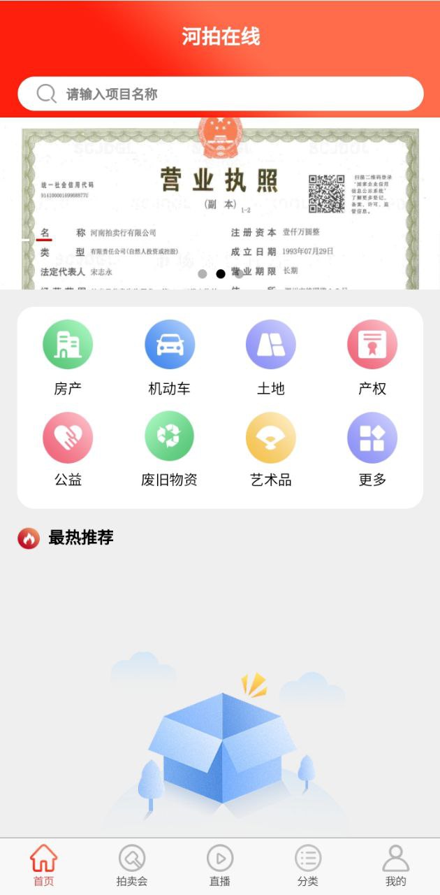 河拍在线2024版本_河拍在线androidv1.0.4