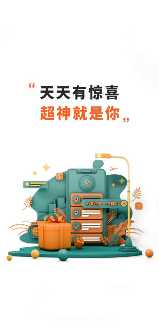 盲盒牛牛手机免费下载_下载盲盒牛牛2024最新appv1.5.9