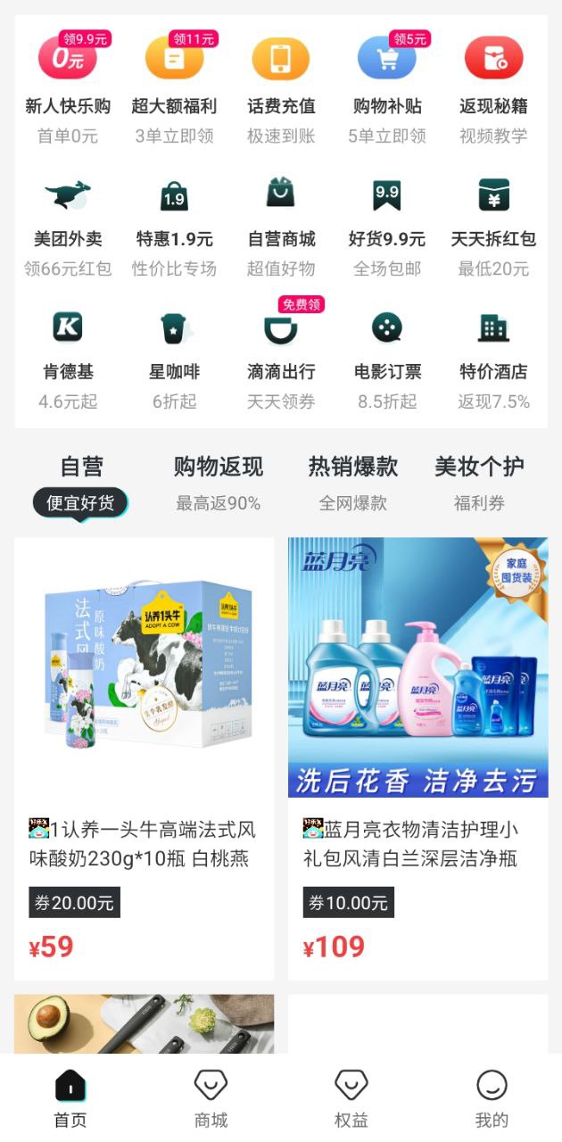 好乐淘注册网址_好乐淘网址注册v2.1.2