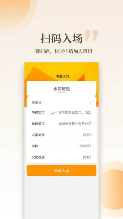 云筑工匠最新版_下载云筑工匠最新版2024v1.15.1