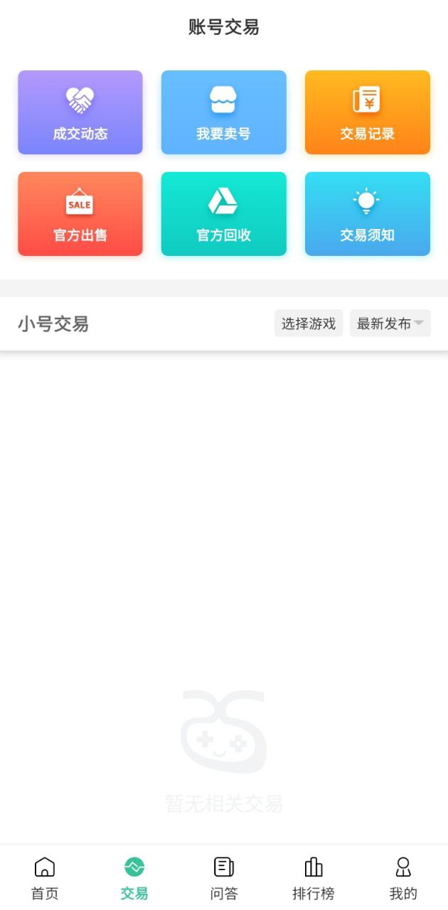 爱吾手游宝安装包下载_爱吾手游宝安装包v1.4.0