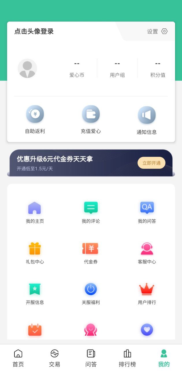 爱吾手游宝安装包下载_爱吾手游宝安装包v1.4.0