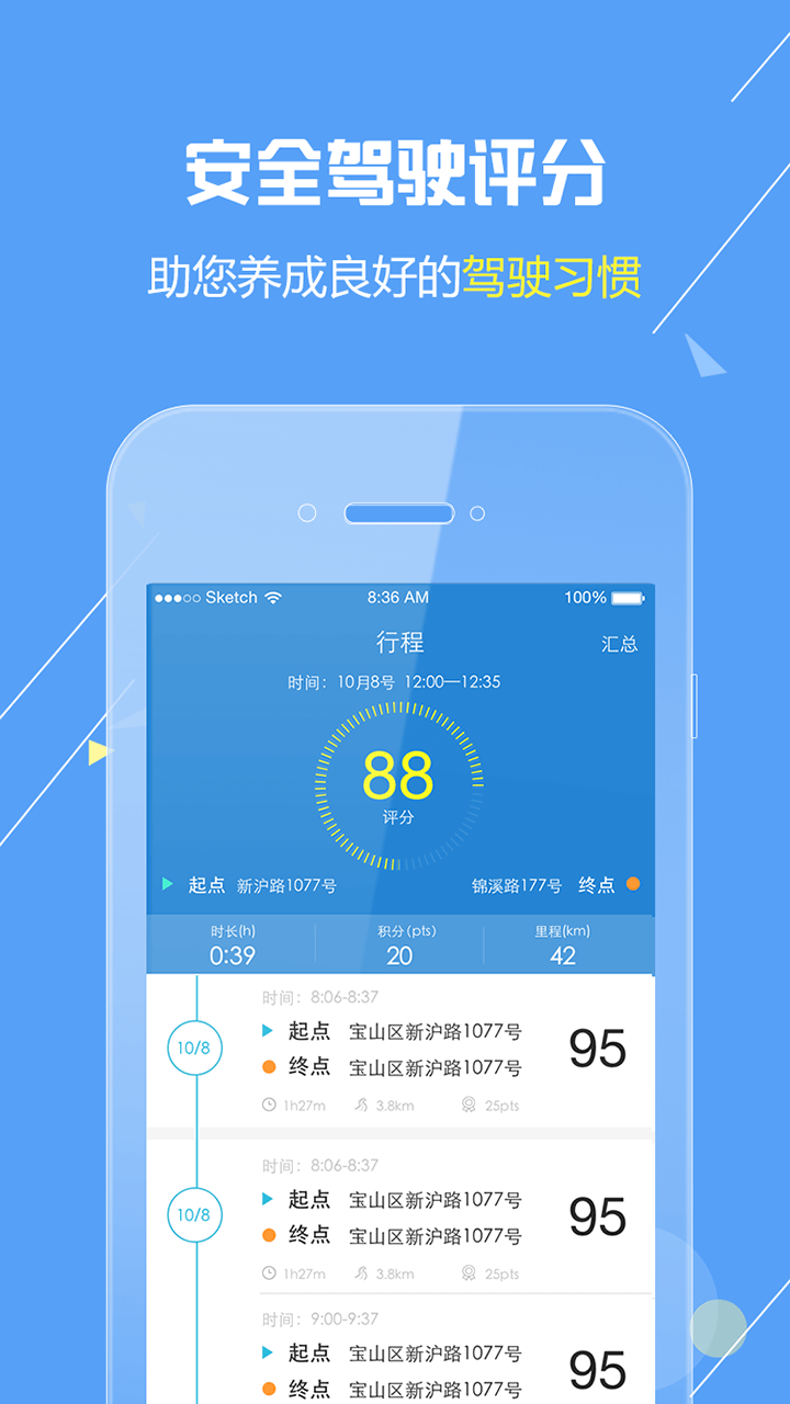 欧尚评驾安卓版下载_欧尚评驾移动版下载安装v1.6.7