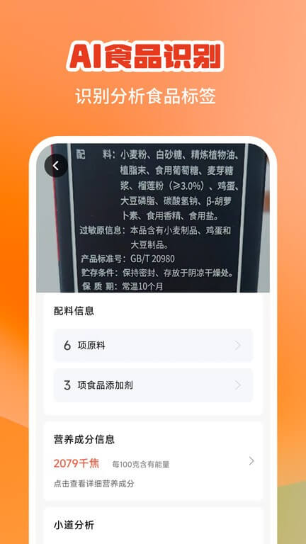 食知道平台下载_食知道apk安卓下载v0.3.0