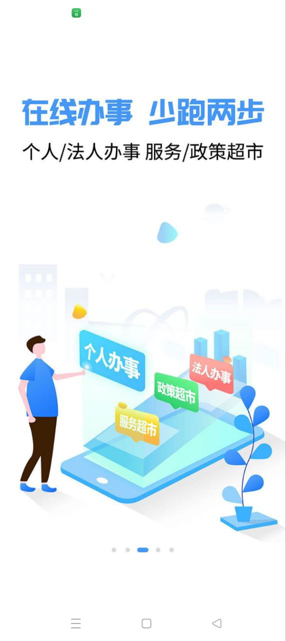 爱南宁网址网站_爱南宁下载网站v3.6.8.1