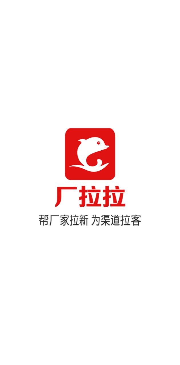 厂拉拉手机网址_厂拉拉网站平台v3606