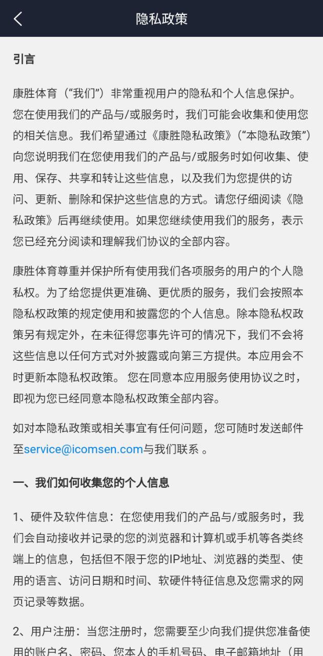 康胜选材永久免费版_下载安卓康胜选材v1.5.2