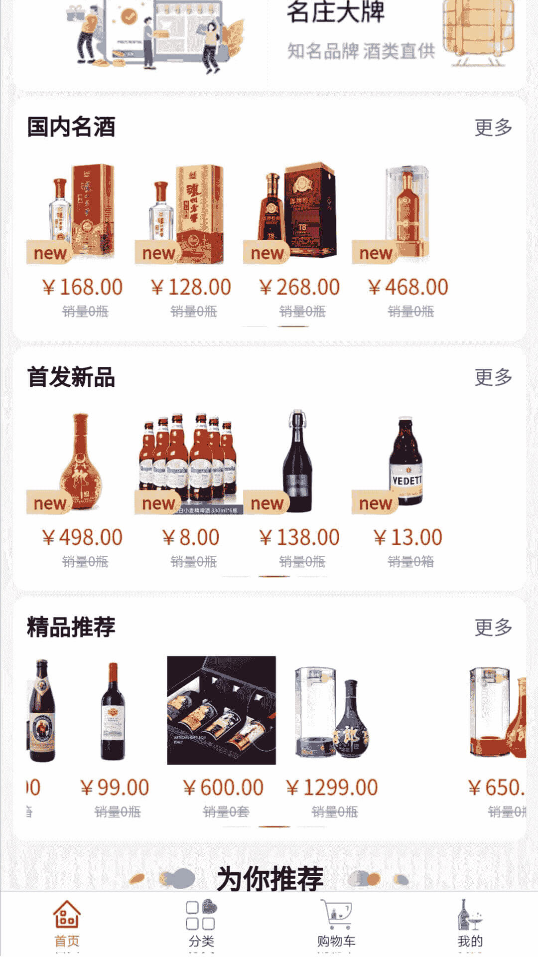 恋酒网手机免费下载_下载恋酒网2024最新appv1.0.32