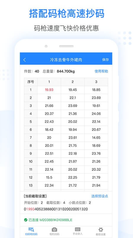 抄码王平台app纯净版_抄码王软件免费版v1.5.1