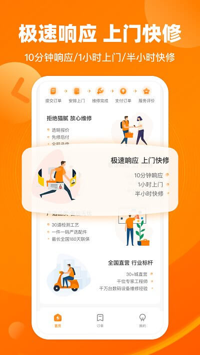 品胜维修服务端最新应用_下载品胜维修服务端应用旧版v11.1.0