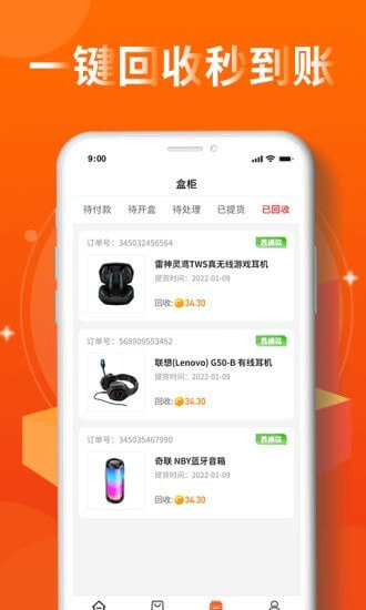 盲盒牛牛手机免费下载_下载盲盒牛牛2024最新appv1.5.9