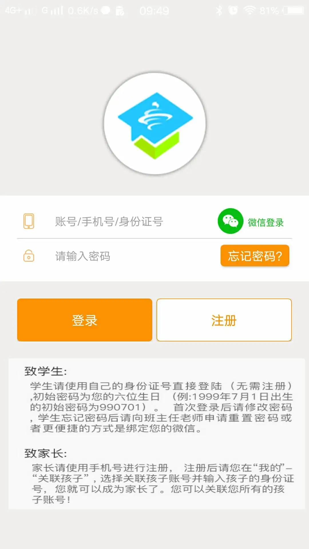 社会课堂的app下载_下载安装社会课堂appv2.3.0