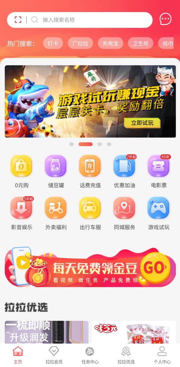 厂拉拉手机网址_厂拉拉网站平台v3606