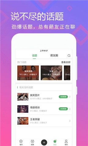 奇葩秀平台手机版_奇葩秀下载安装2024最新版本v1.0.1