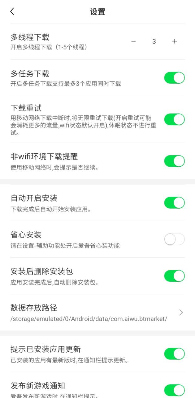 爱吾手游宝安装包下载_爱吾手游宝安装包v1.4.0