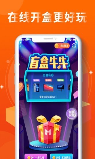 盲盒牛牛手机免费下载_下载盲盒牛牛2024最新appv1.5.9