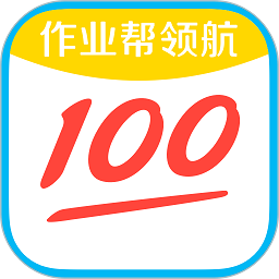 作业帮领航最新应用安卓版_下载作业帮领航新版v2.3.0