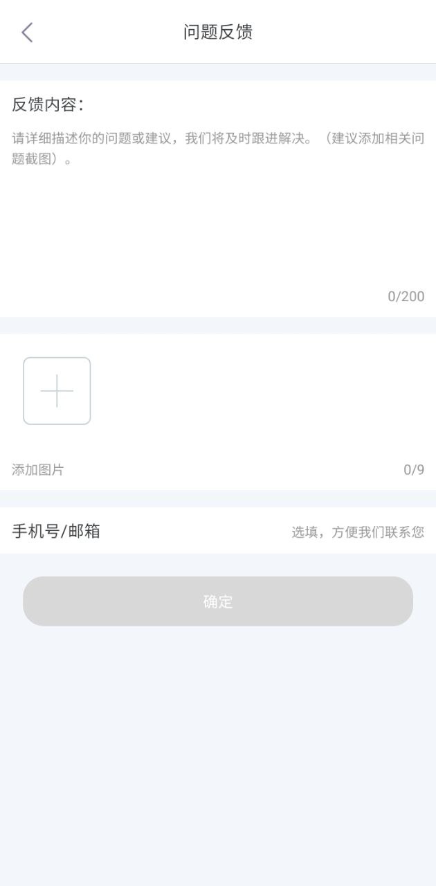 微录安卓版下载_微录移动版下载安装v1.1.4