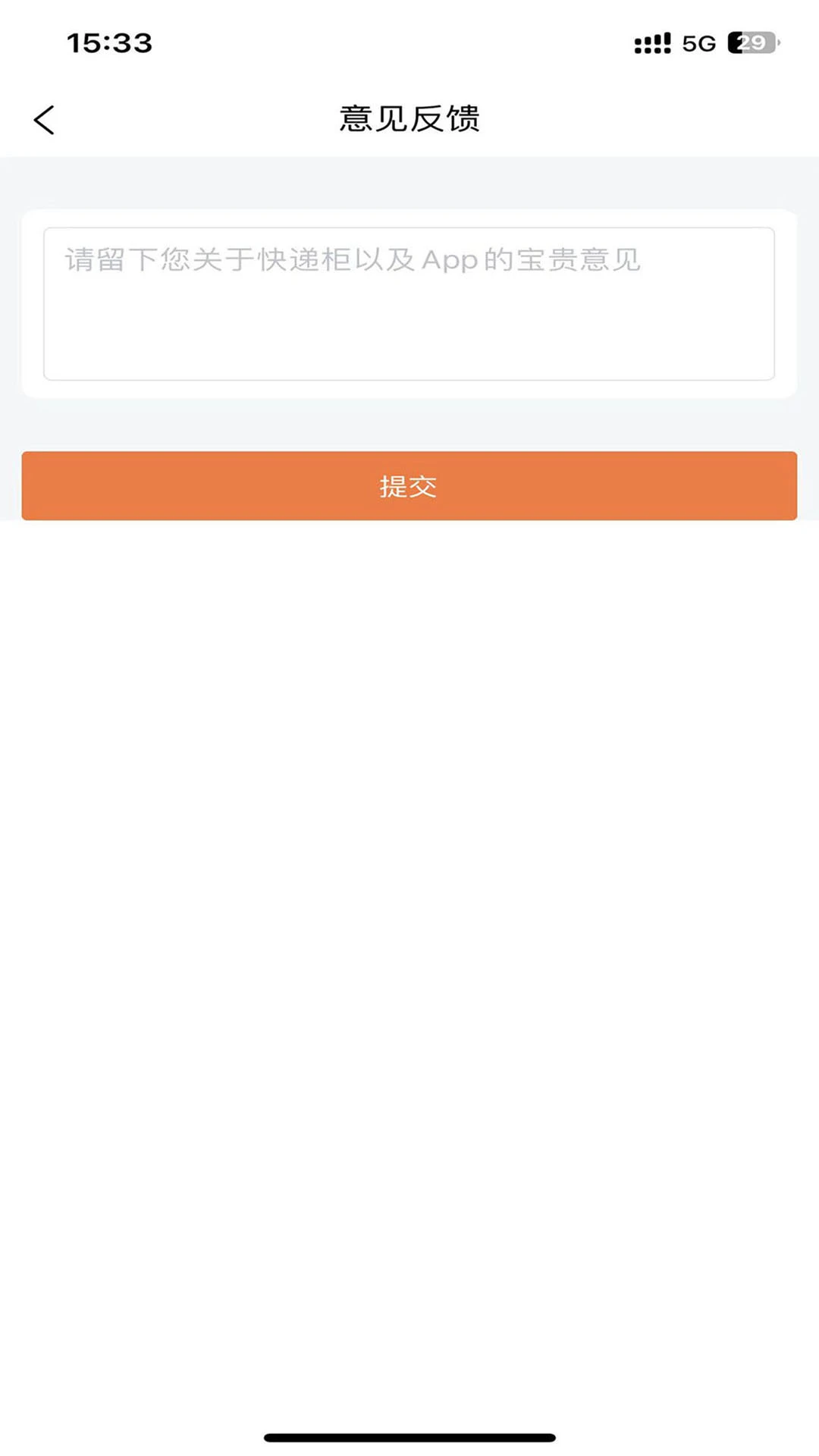 社会课堂的app下载_下载安装社会课堂appv2.3.0