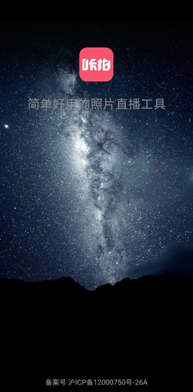 咔拍摄影网站首页网址_咔拍摄影网站登录入口v3.5.1