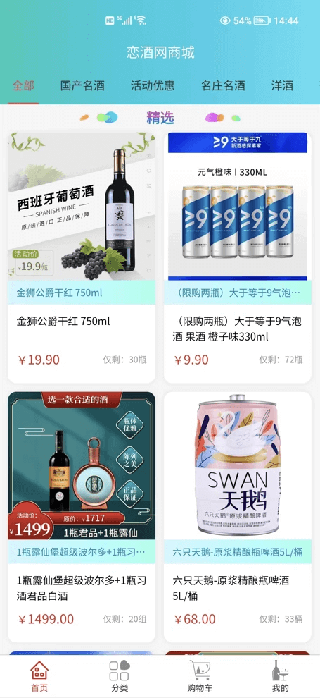 恋酒网手机免费下载_下载恋酒网2024最新appv1.0.32