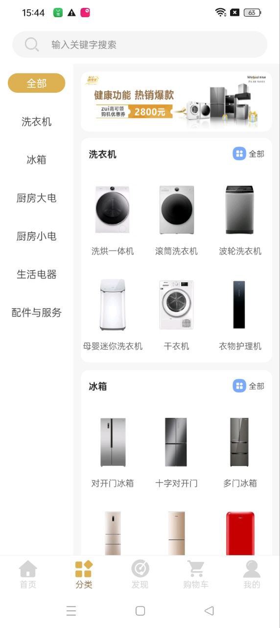 软件惠而浦商城下载_app惠而浦商城v3.6.4