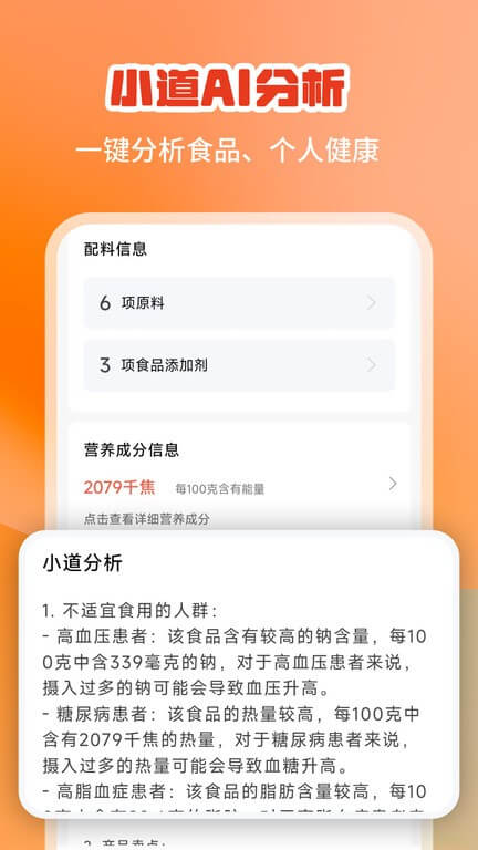 食知道平台下载_食知道apk安卓下载v0.3.0