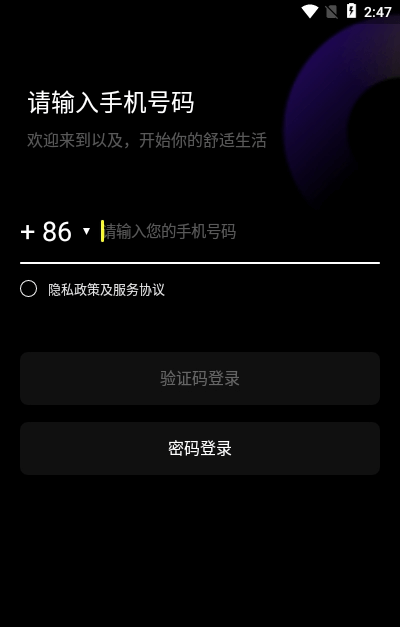 以及安卓_以及下载v1.2.1