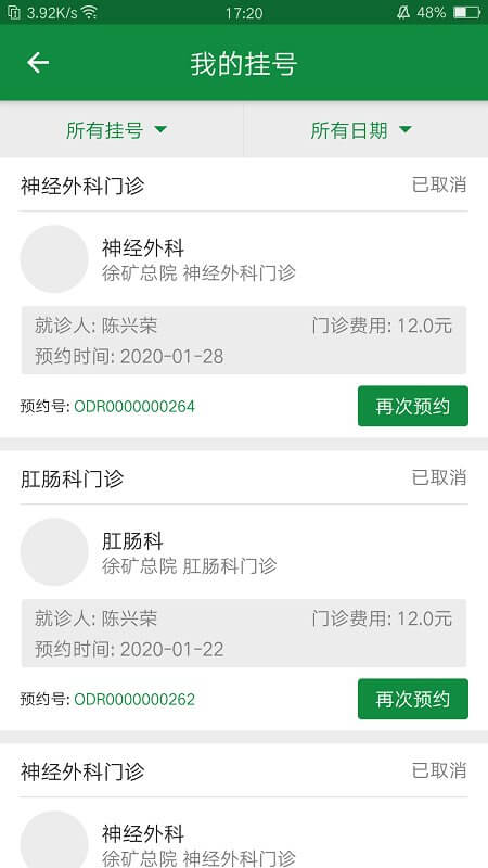 掌上徐矿总院手机版下载安装_下载掌上徐矿总院2024软件v3.1.7