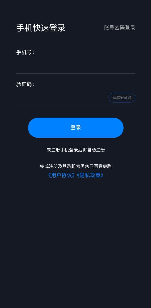 康胜选材永久免费版_下载安卓康胜选材v1.5.2
