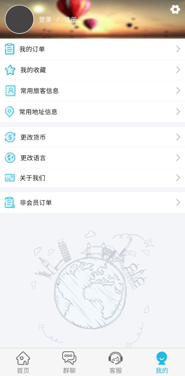 海鸥旅游2024版本_海鸥旅游androidv1.0.1