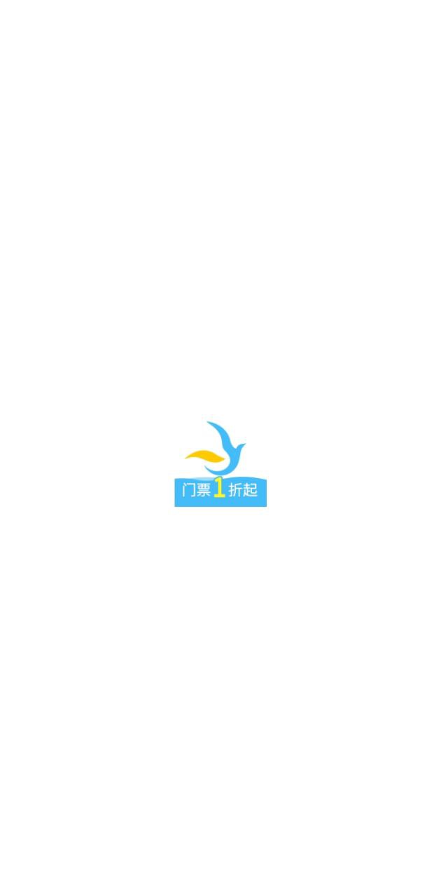 海鸥旅游2024版本_海鸥旅游androidv1.0.1