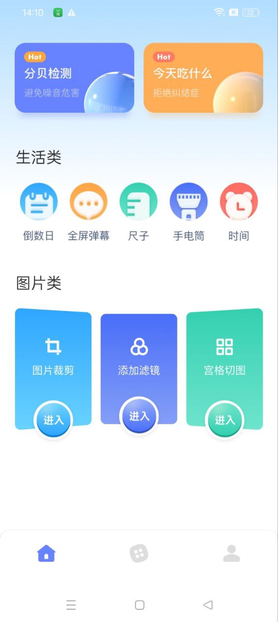 手机助手手机纯净版下载_下载手机助手app免费v1.11
