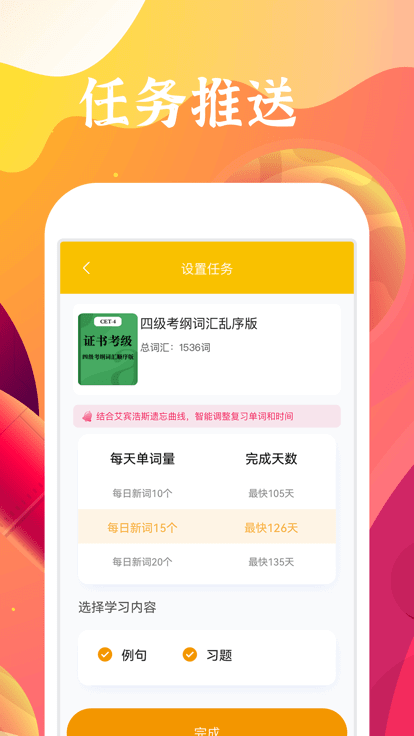 好学多的app下载_下载安装好学多appv2.0.2