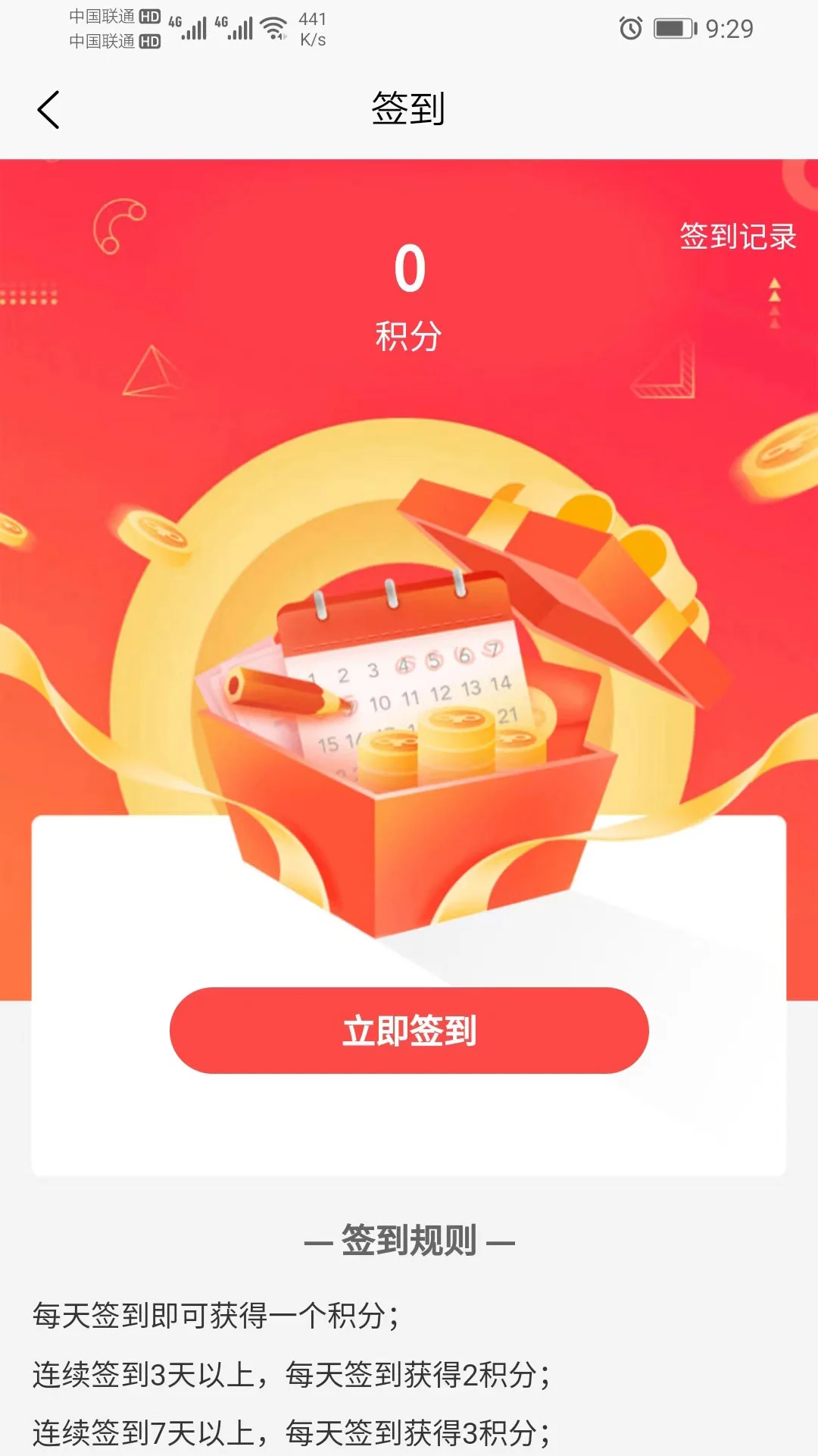 鑫易网商场系统1.02最新安卓免费版下载_下载鑫易网商场系统1.02安卓版本v1.0.3