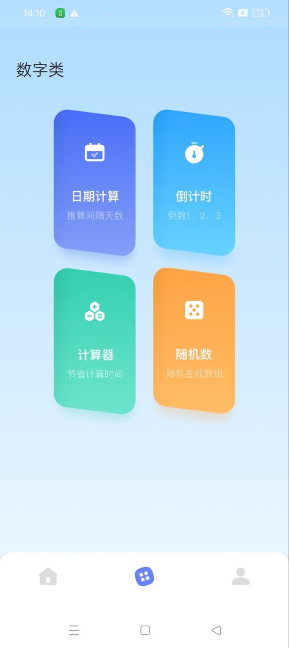 手机助手手机纯净版下载_下载手机助手app免费v1.11