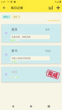 免费注册生活小助理_免费注册生活小助理appv1.4.1