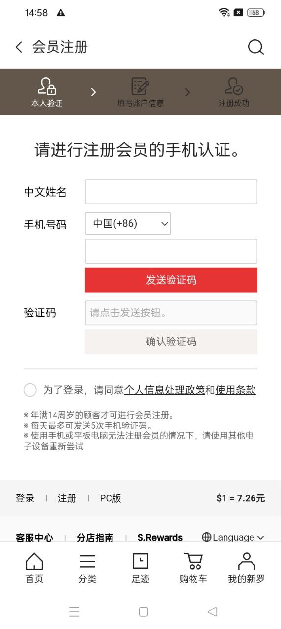 新罗免税店最新下载安卓_下载新罗免税店免费版v11.2.1