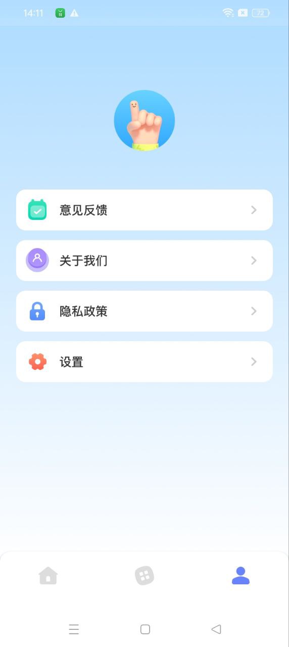 手机助手手机纯净版下载_下载手机助手app免费v1.11