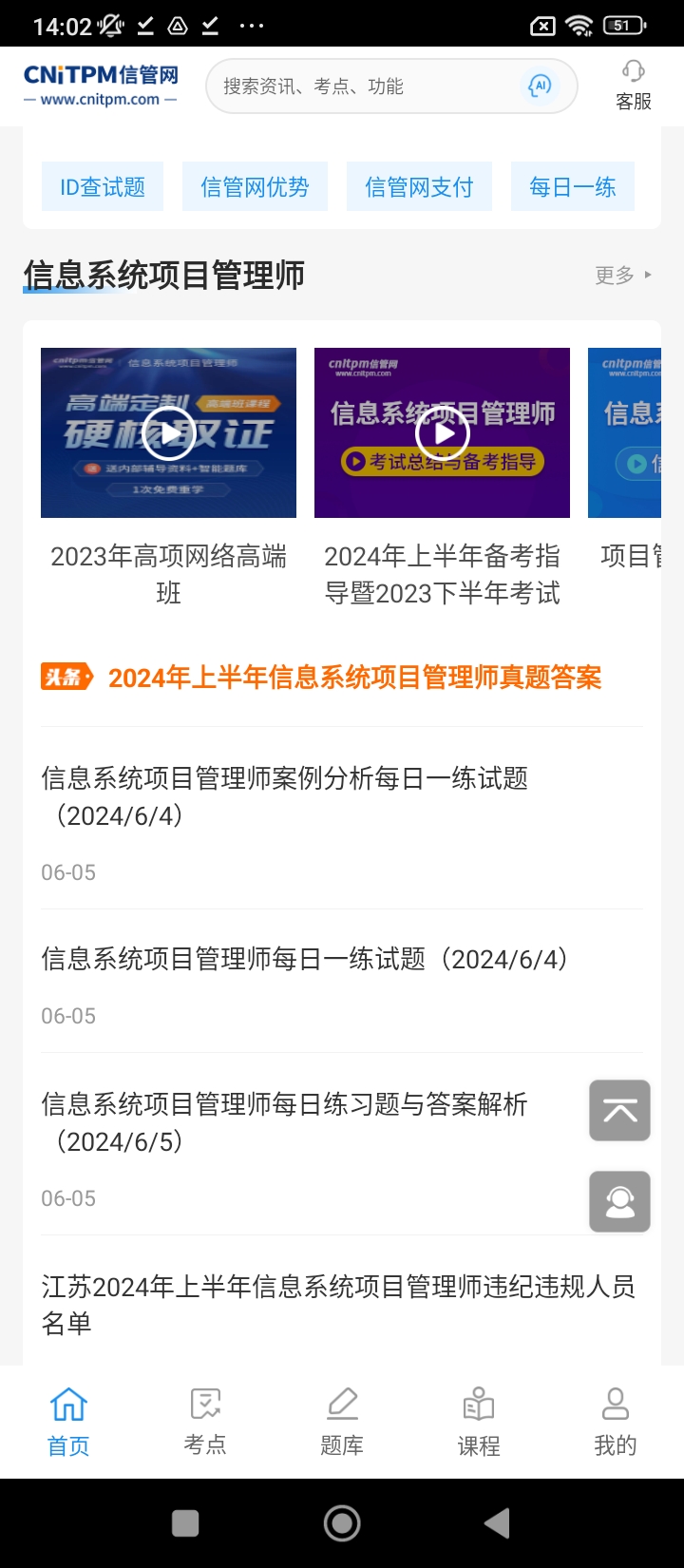 最新信管网网站_正版信管网最新v2.1.7