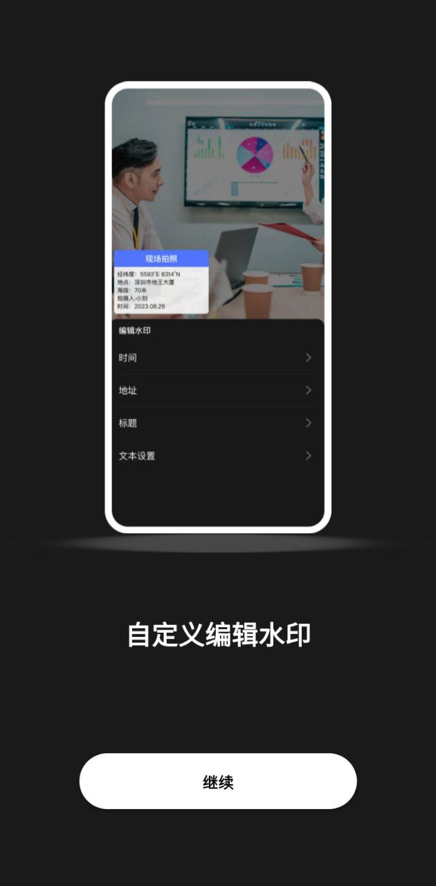 美易网经纬度相机最新安卓移动版_下载美易网经纬度相机应用新版v2.1.6