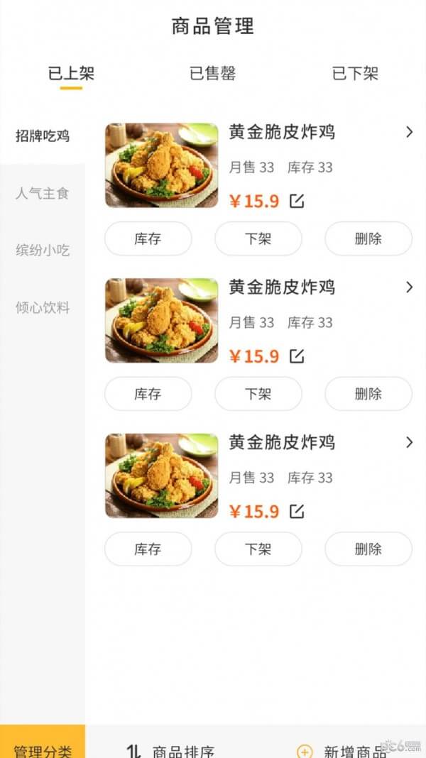 聚极外卖安卓软件最新下载安装_聚极外卖软件appv6