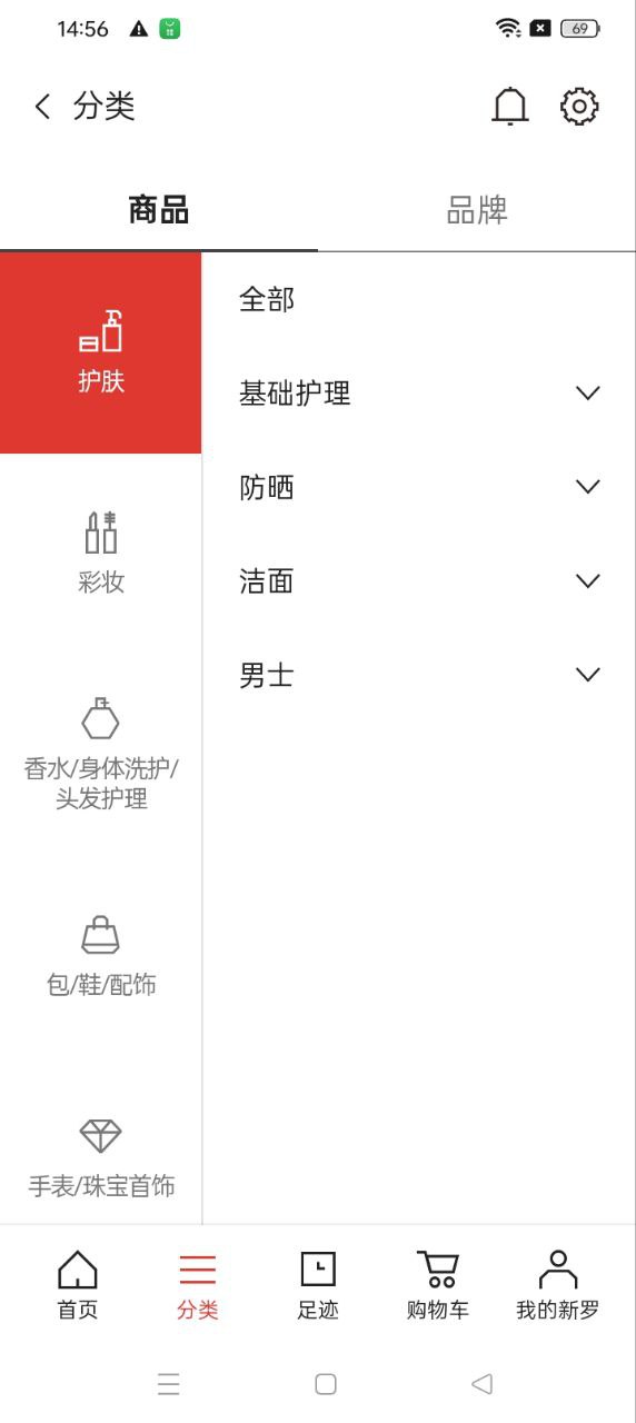 新罗免税店最新下载安卓_下载新罗免税店免费版v11.2.1