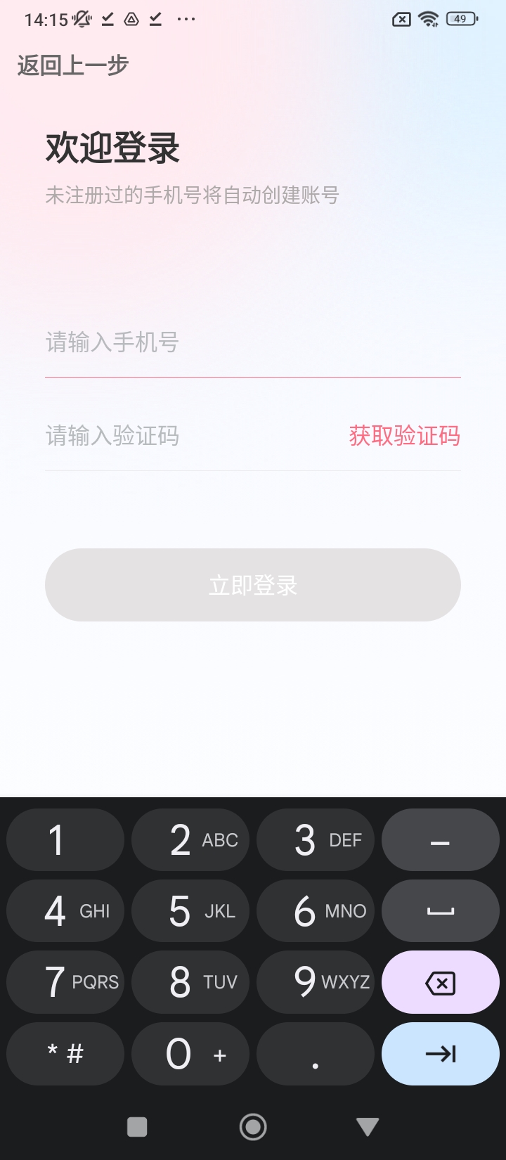 微伴手机安卓_微伴手机appv1.0.0