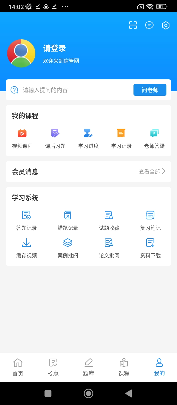 最新信管网网站_正版信管网最新v2.1.7