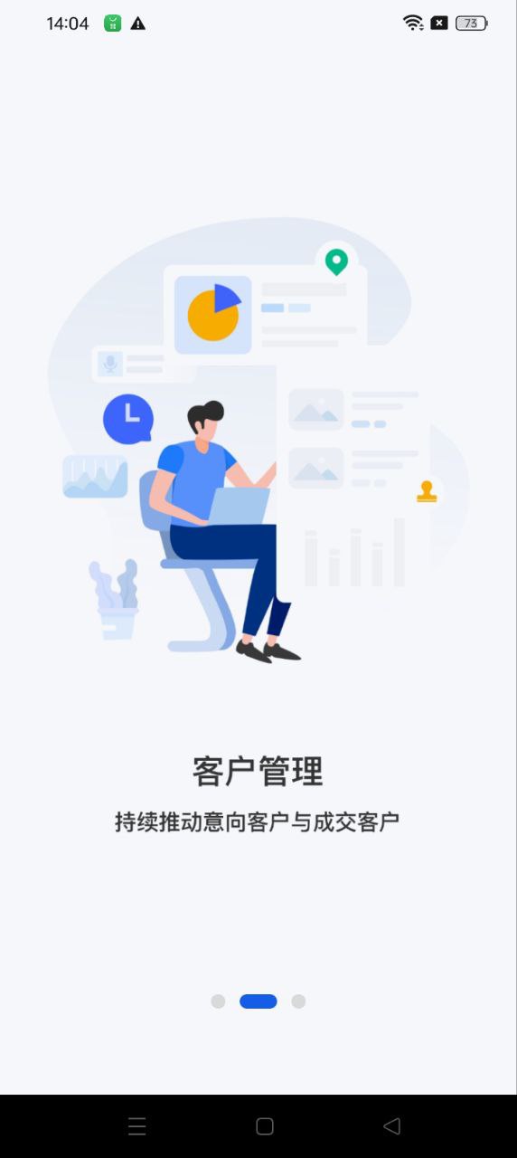 绿建管家客户端下载_绿建管家客户端下载安装v2.7.2