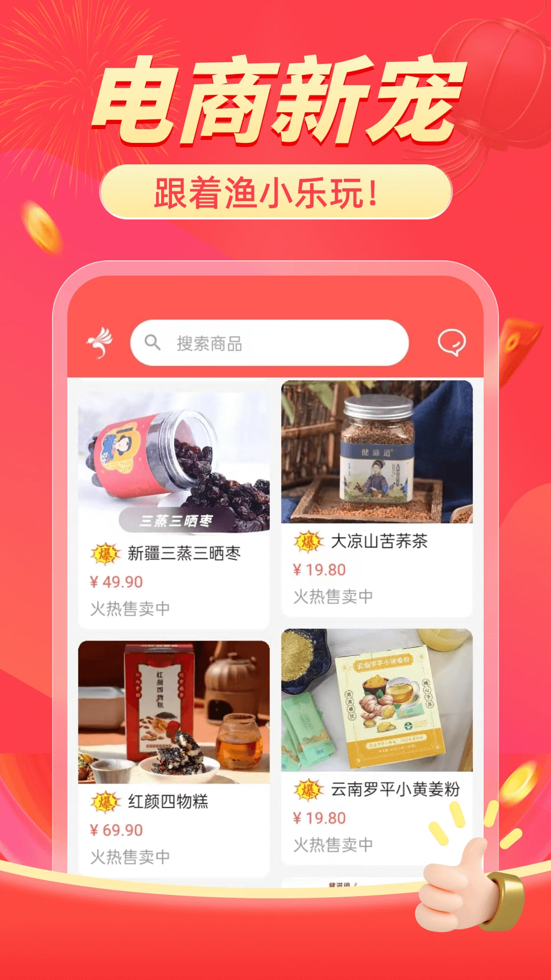 鑫易网商场系统1.02最新安卓免费版下载_下载鑫易网商场系统1.02安卓版本v1.0.3